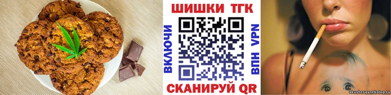 Печенье с ТГК конопля  даркнет официальный сайт  Кимовск 
