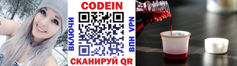 ОМГ ОМГ сайт  цены наркотик  Кимовск  Codein напиток Lean (лин) 