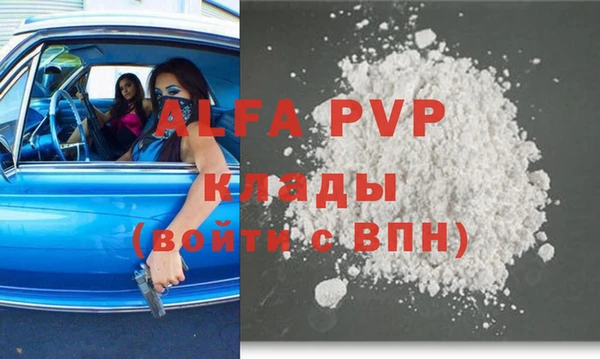 ALPHA-PVP Балабаново