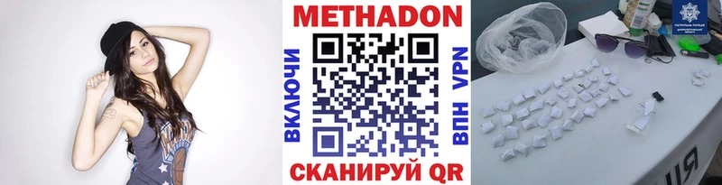 Метадон белоснежный  Кимовск 